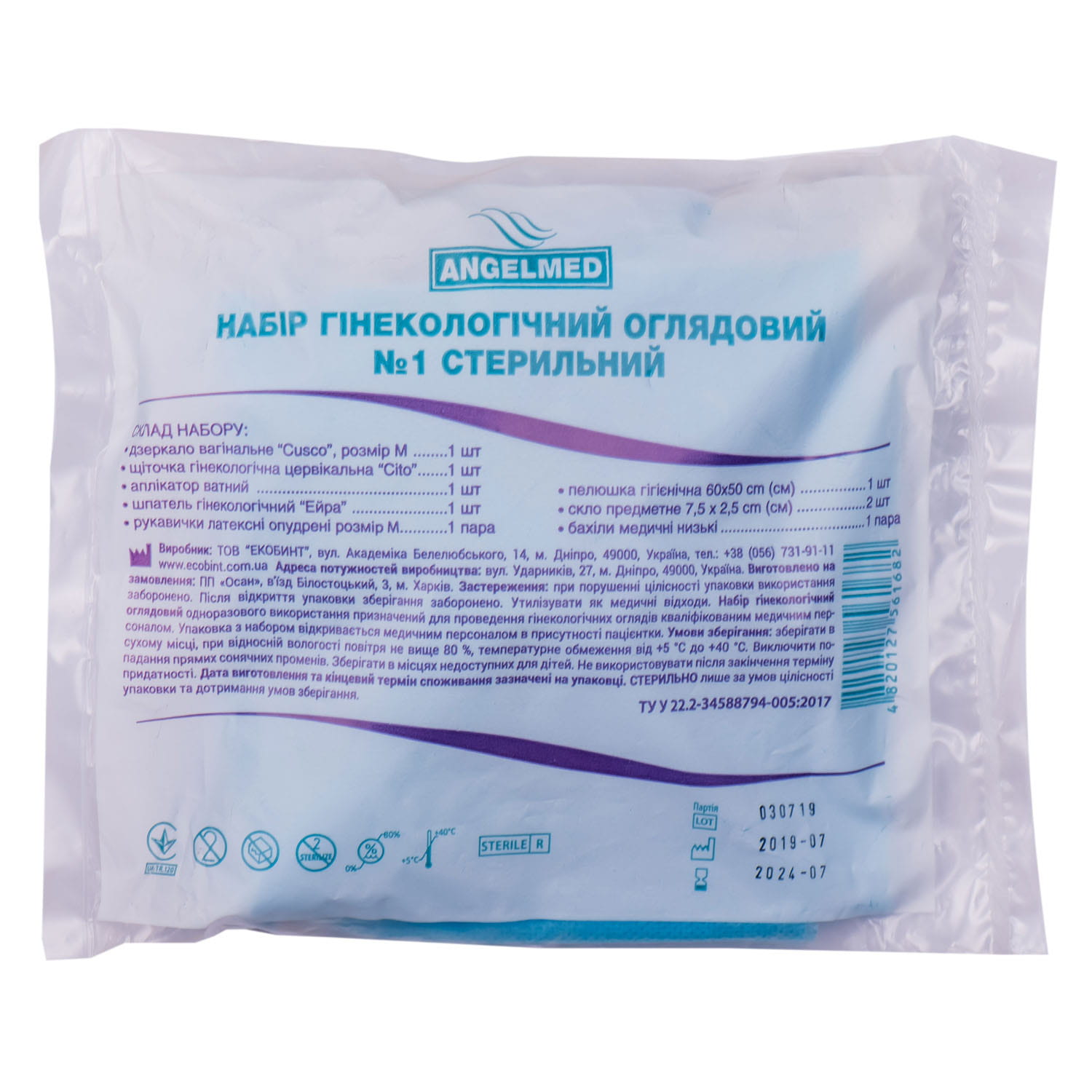 Набір гінекологічний Angelmed оглядовий стерильний №1